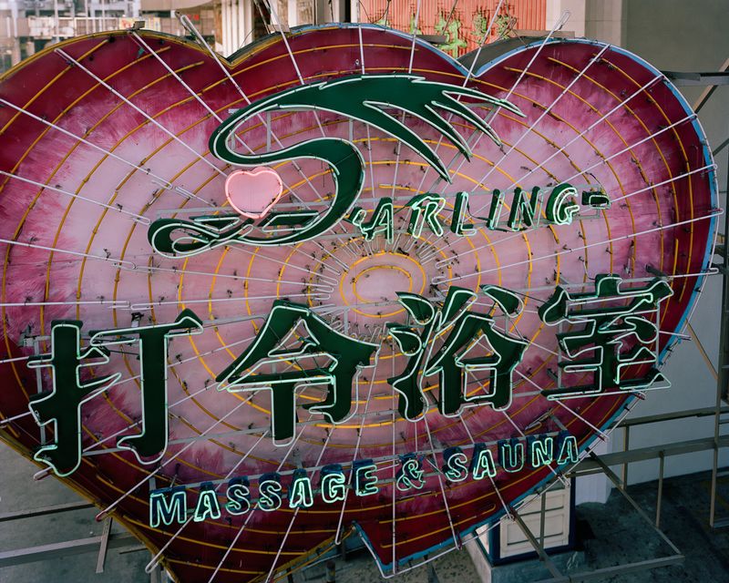 © Adam Lampton - Darling Massage and Sauna, Macao (Img#: 18) (Size: 28x30") Archival Inkjet Print (2007/18)