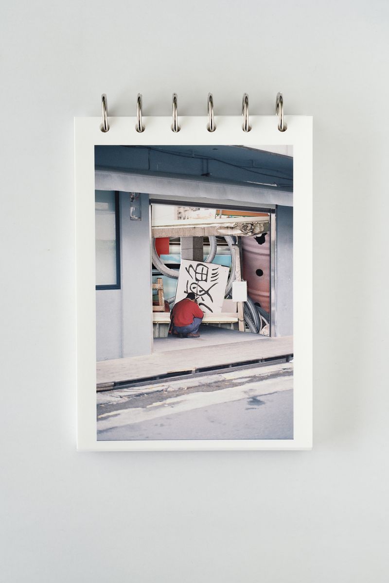 © Hiro Shinozuka - Image from the 記憶の重なり reminds me of myself photography project