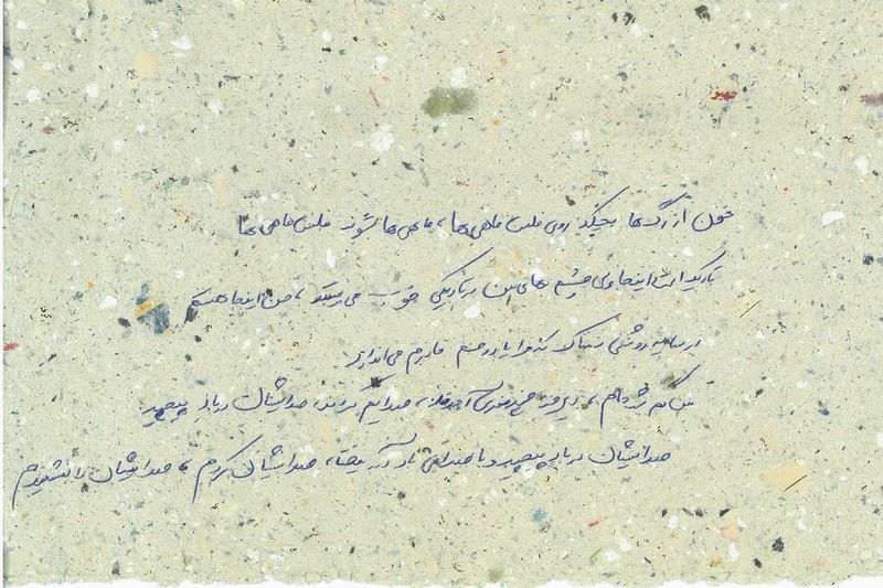 © Sana Ahmadizadeh - Image from the The Eighth Day photography project