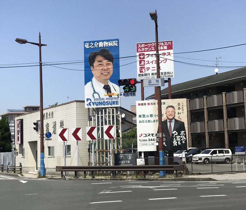 © Inokuchi Masashi - Discovery in Japan