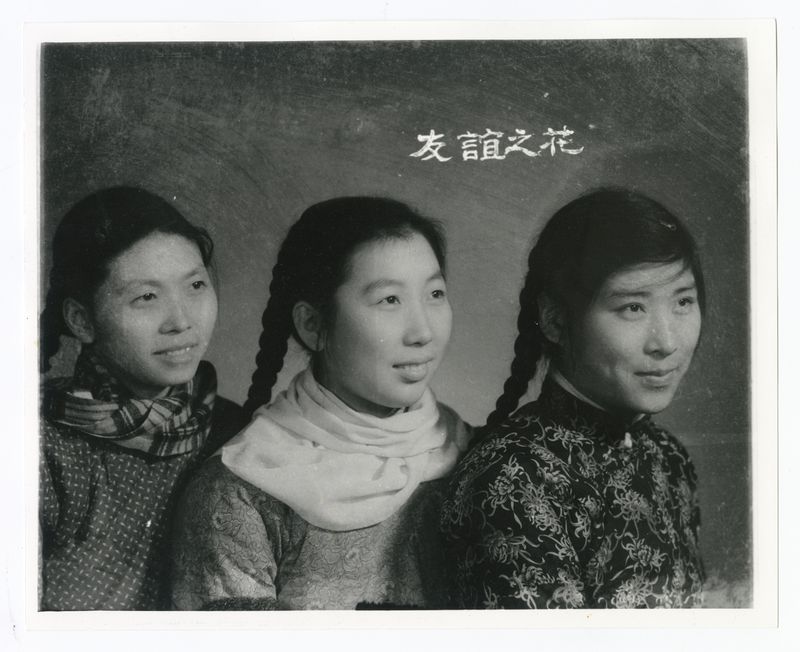 © Haohui Liu - Image from the The Great Celebration: Shot in the 1960s, Printed Yesterday photography project