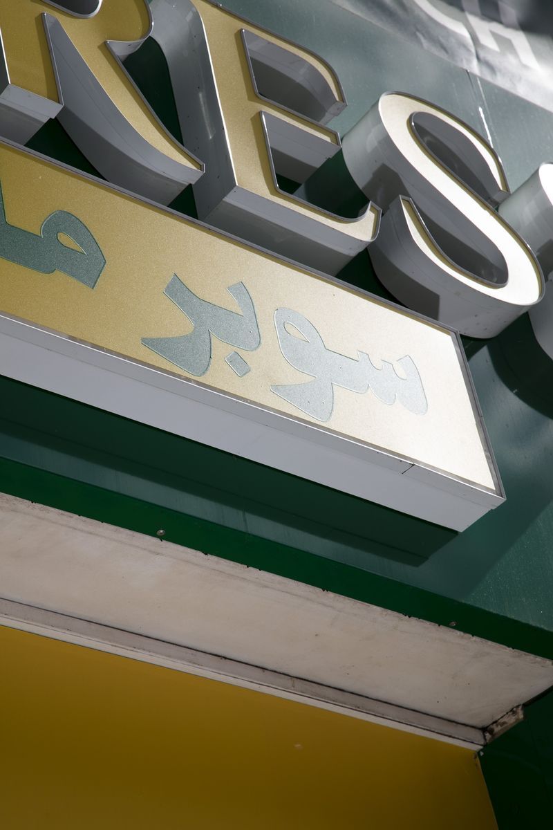 © Alexandra Polina - Image from the Steindamm-Atlas photography project