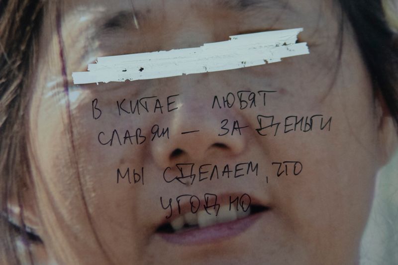 © Ihor Dudnyk - Phrase translation: The Chinese love The Slavs. We are ready to do everything for money