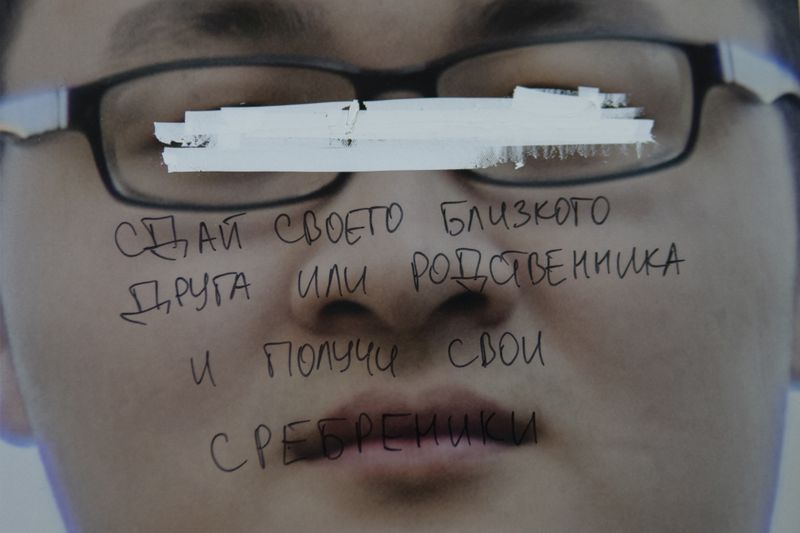 © Ihor Dudnyk - Phrase translation: Rat out your friends or relatives and get your pieces of silver