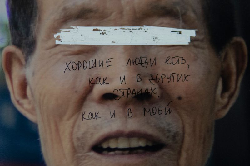 © Ihor Dudnyk - Phrase translation: Good people exist either other countries or mine