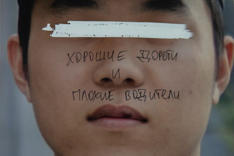 © Ihor Dudnyk - Phrase translation: Good road - bad riders