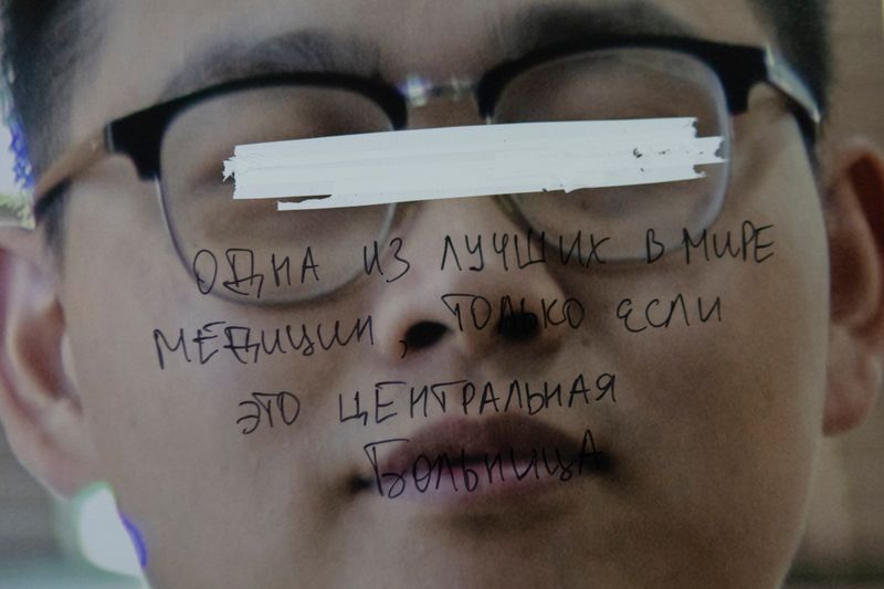 © Ihor Dudnyk - Phrase translation: The best medicine is only this Central Hospital