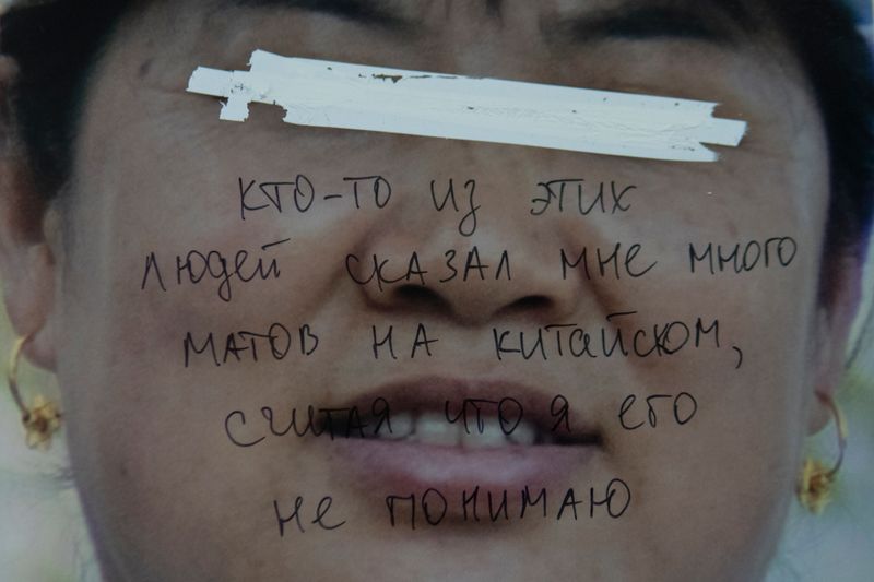 © Ihor Dudnyk - Phrase translation: Someone told me a lot of swear words in hopes that I didn't understand