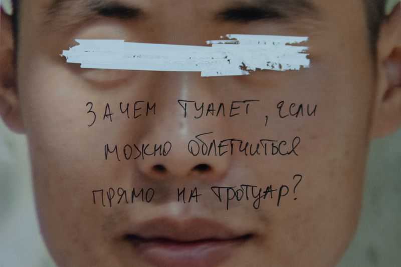 © Ihor Dudnyk - Phrase translation: No toilet needed, there is a sidewalk