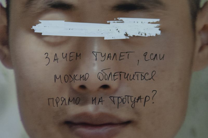 © Ihor Dudnyk - Phrase translation: No toilet needed, there is a sidewalk
