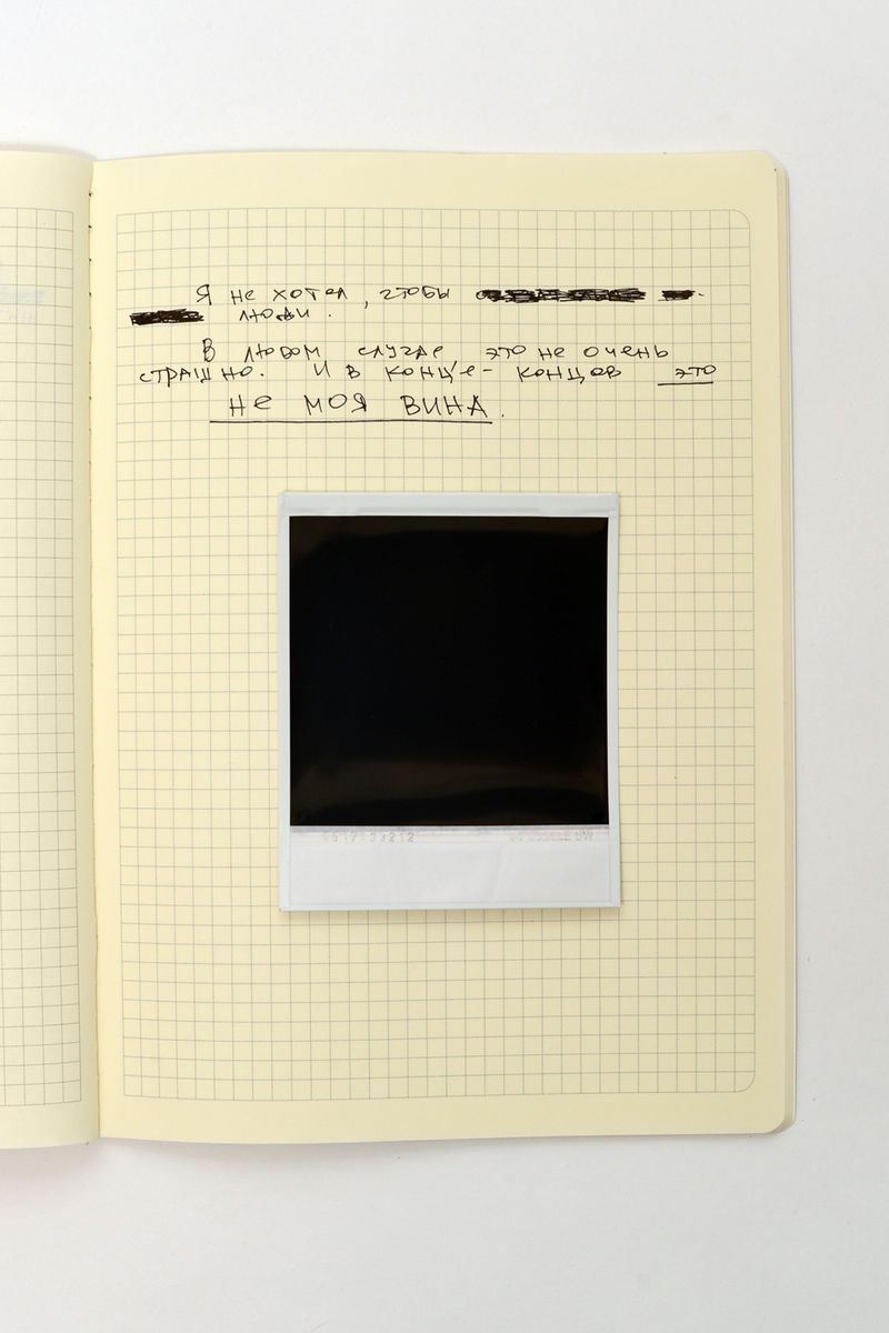 © Mariia Kokunova - "I did not want people ... In any case, IT IS NOT MY FAULT".