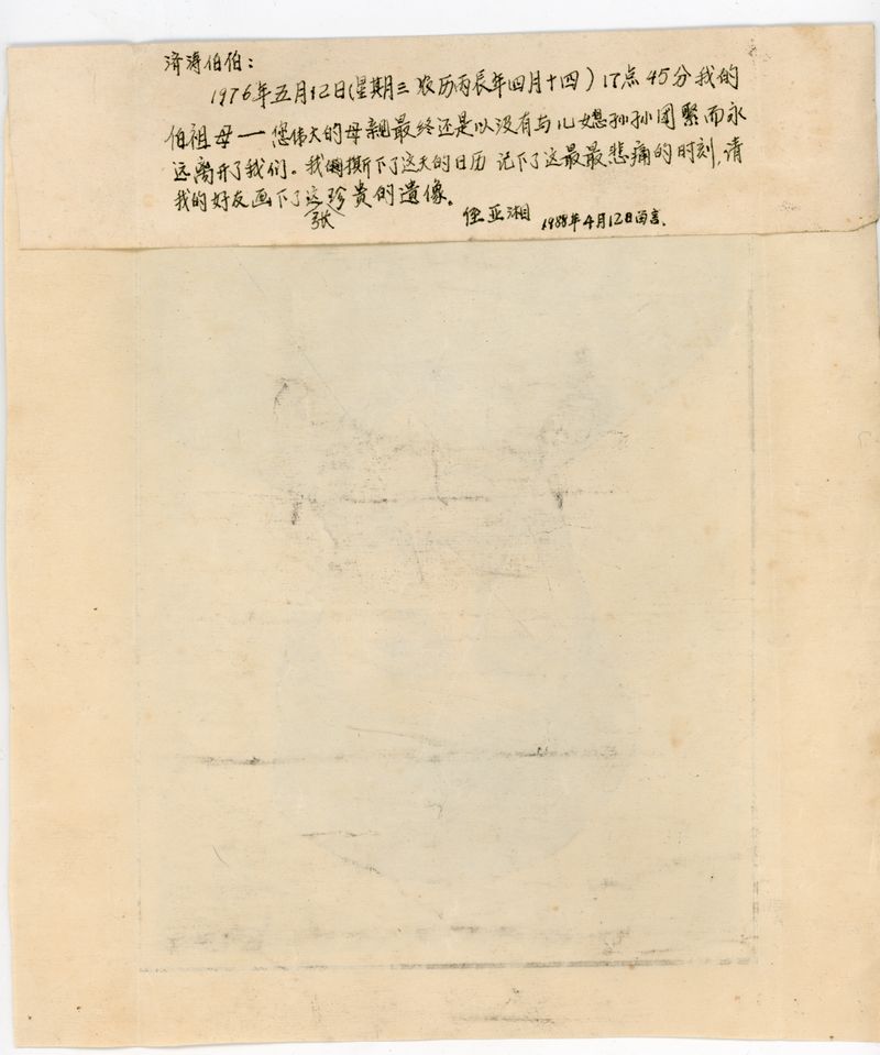 © Shina Peng - Image from the 郷 photography project