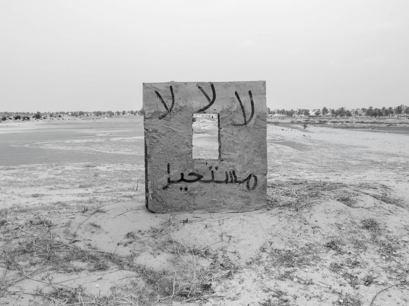 © Samar Zaoui - Image from the Rzuga photography project