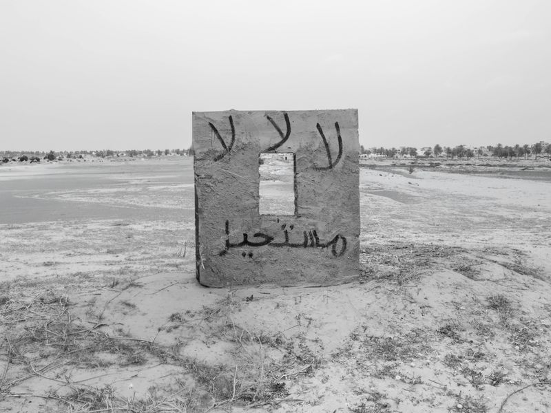 © Samar Zaoui - Image from the Rzuga photography project