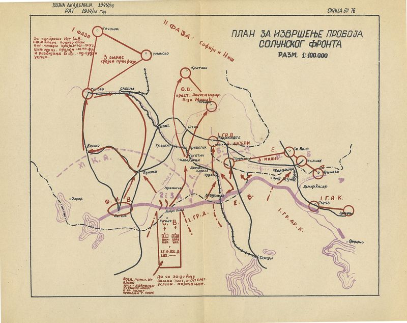 © Vladimir Zivojinovic - Archive map of the Serbian military attacks during the First World War.
