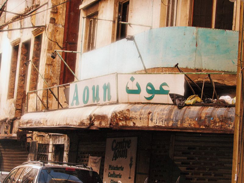 © Serena Baaklini - Image from the Nostalgia in the Middle East photography project