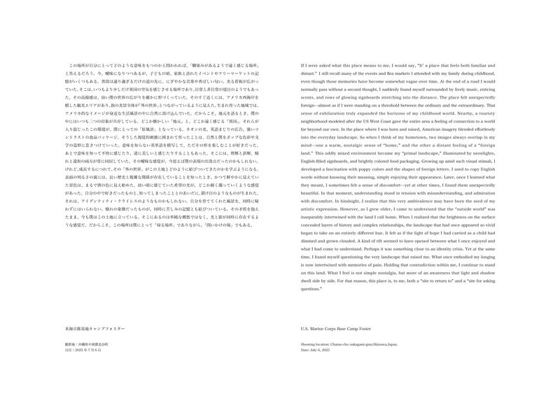 © satoko nema - Image from the From the series “Vulnerability” 　　“What is the place you visit, think of, or gaze upon from time to time?” photography project