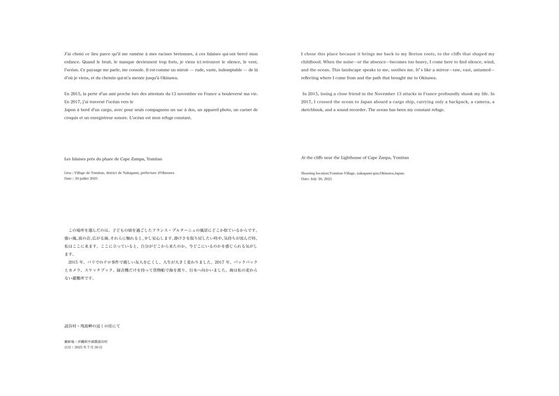 © satoko nema - Image from the From the series “Vulnerability” 　　“What is the place you visit, think of, or gaze upon from time to time?” photography project