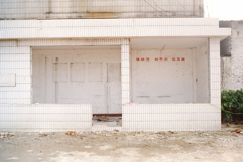 © Pavel Tereshkovets - Hainan, China