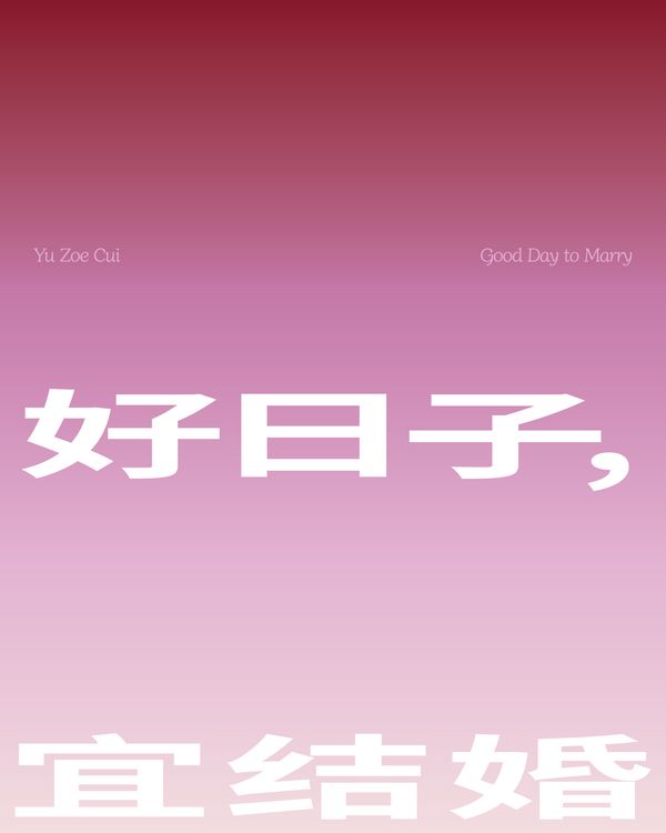© Yu Zoe Cui - Inner cover