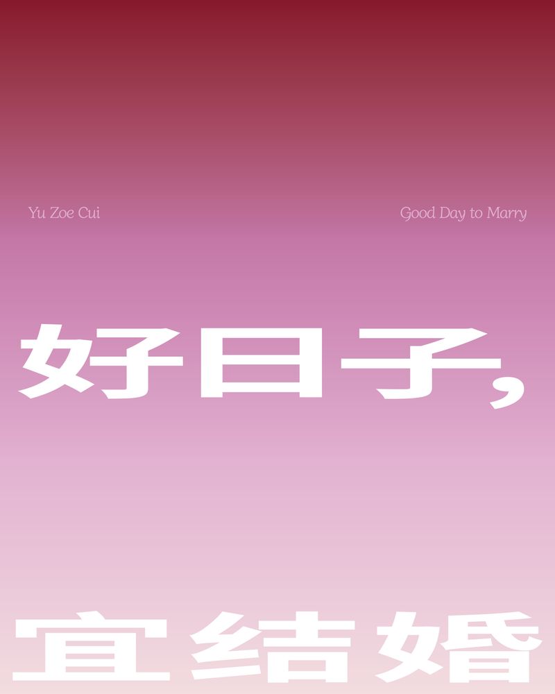 © Yu Zoe Cui - Inner cover