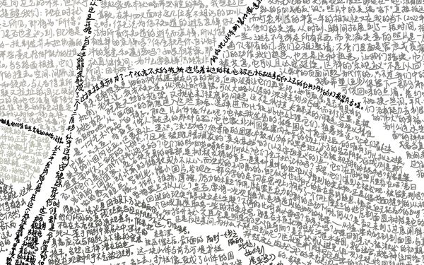 © He Bo - detail of Wish You Happy 01, 2022, He Bo