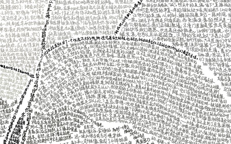 © He Bo - detail of Wish You Happy 01, 2022, He Bo