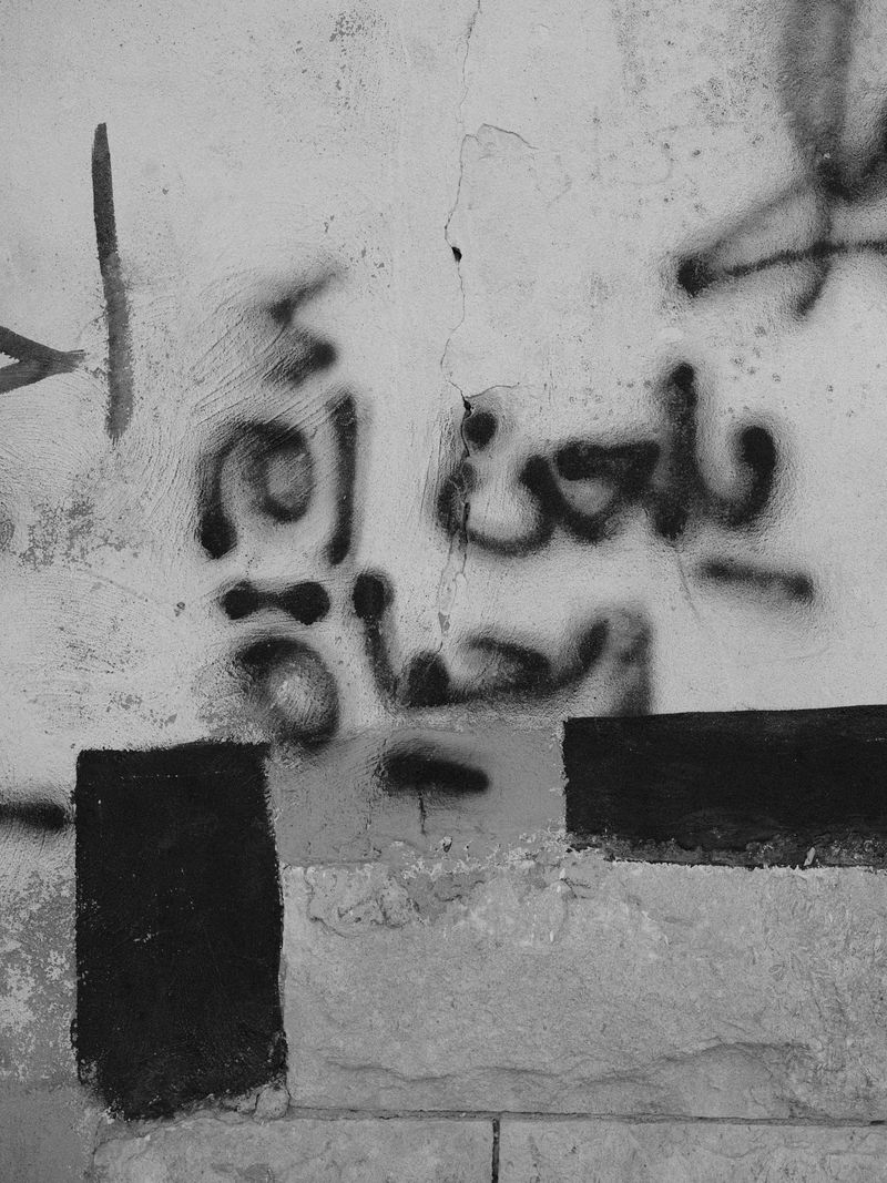 © Hamzeh Zahran - "Goddamn This Life," Spray Paint on a Wall, Amman, 2025, from the "Remains" series