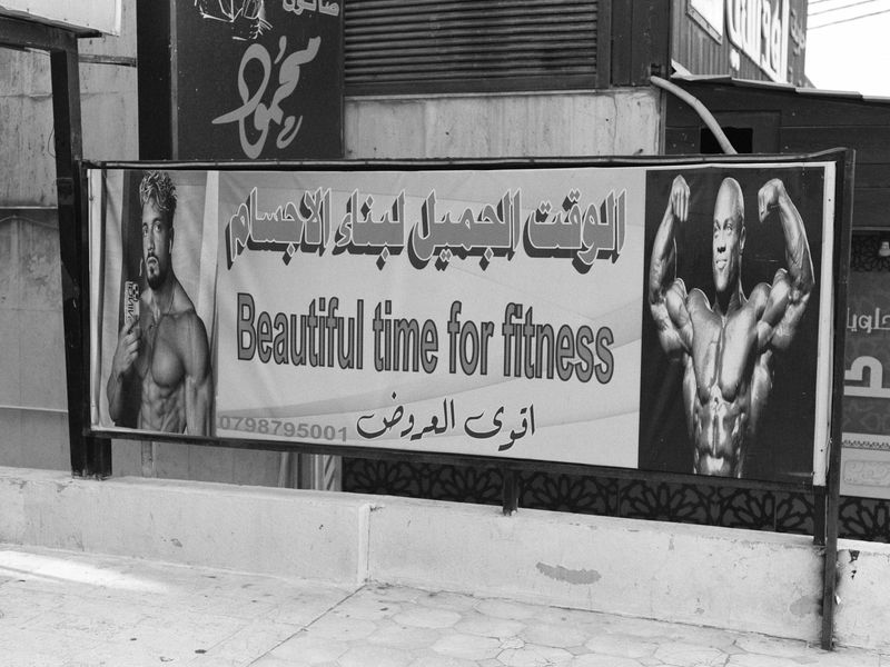 © Hamzeh Zahran - Beautiful Time for Fitness, Amman, 2025, from the "Remains" series