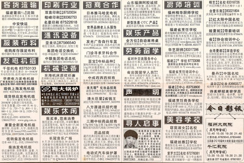 Billy H.C. Kwok Documents a Mother's Search for Her Missing Son