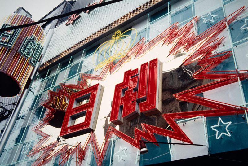© Daido Moriyama, Photo Elysée