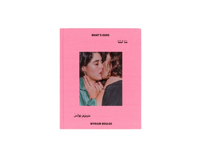 © What's Ours by Myriam Boulos | Aperture