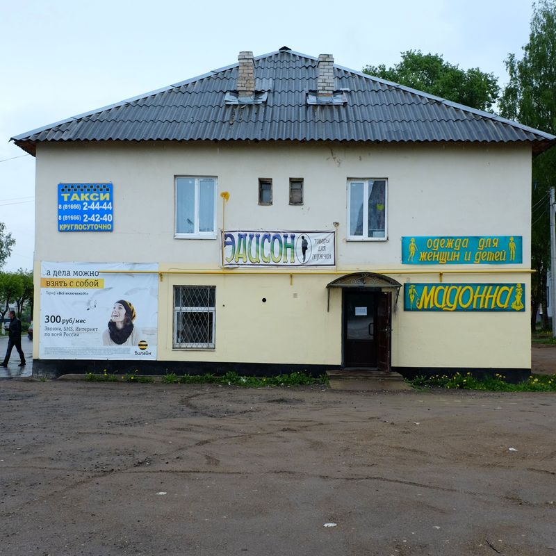 © Zhanna Minina - Image from the market relations photography project