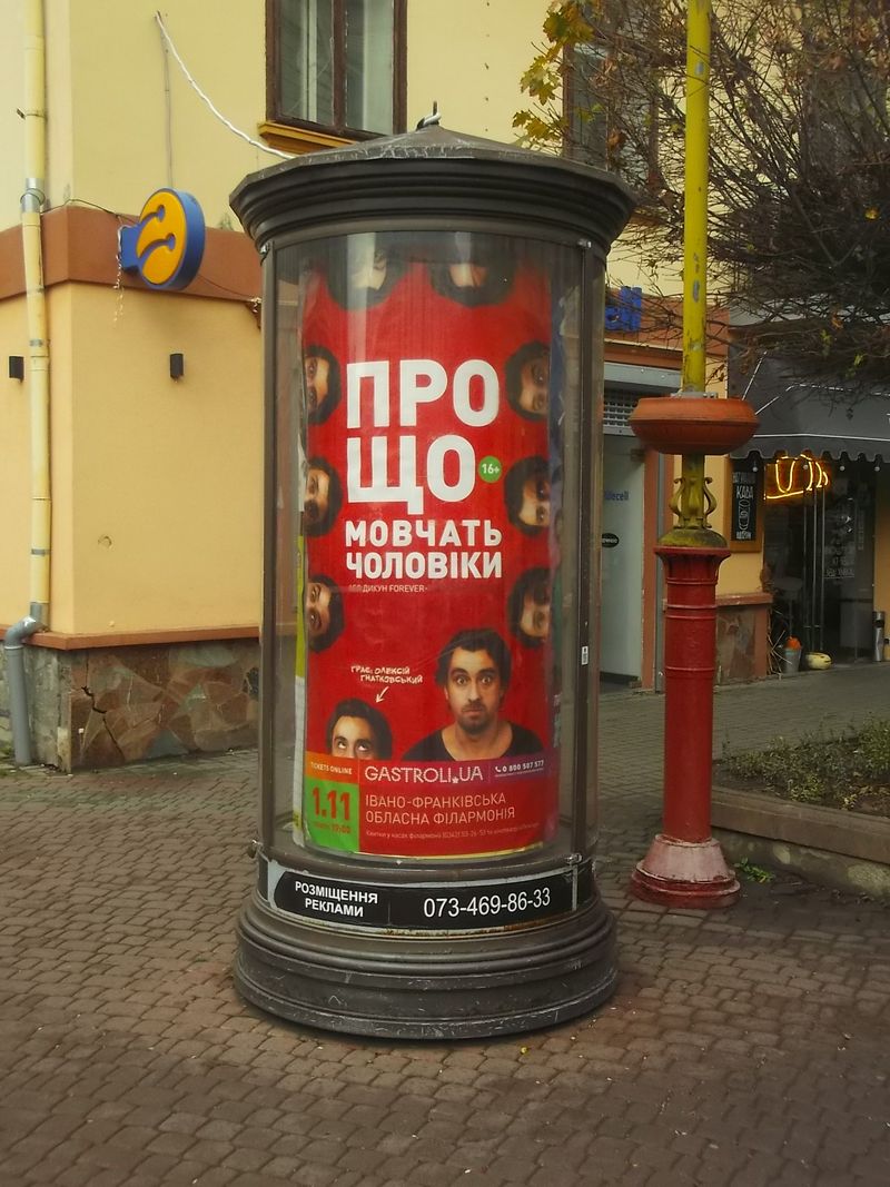 © Andrei  Kolyaskin - Advertising  pole  in  Ivano - Frankivsk  City , Ukraine .
