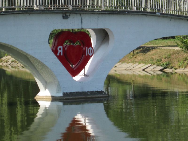 © Andrei  Kolyaskin - On  the  City  Lake  of  Ivano - Frankivsk  City , Ukraine .