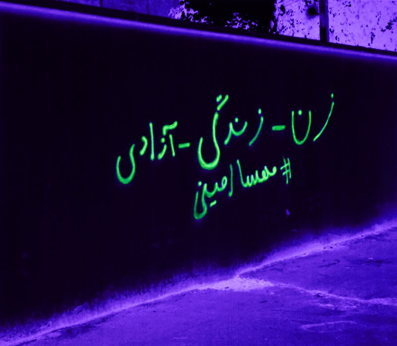 © Mehrdad Mosaferi - Women, Life, Freedom, a wall from the movement.