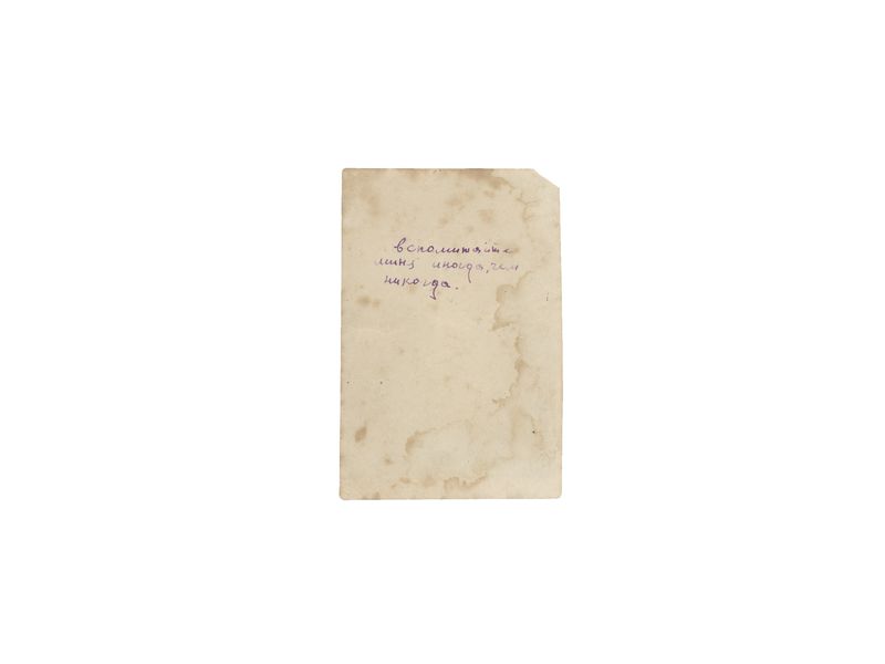 © Alina Bobrova - Remember Me At Least Sometimes Than Never.