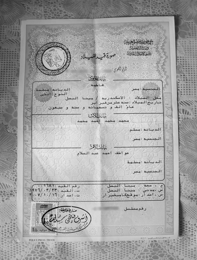 © Lamees Saleh Sharaf Eldin - Image from the Indefinitely photography project