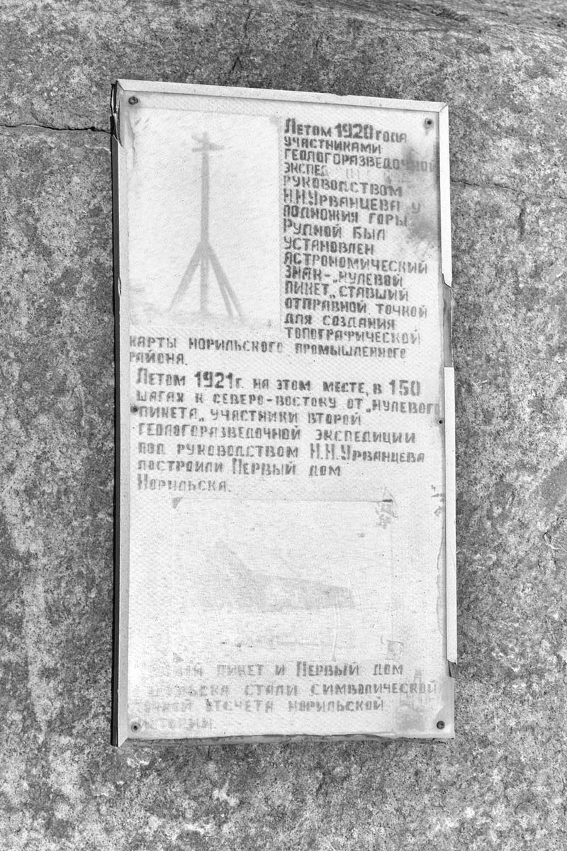 © Alexey Pavlov - Image from the Messengers and Promises photography project