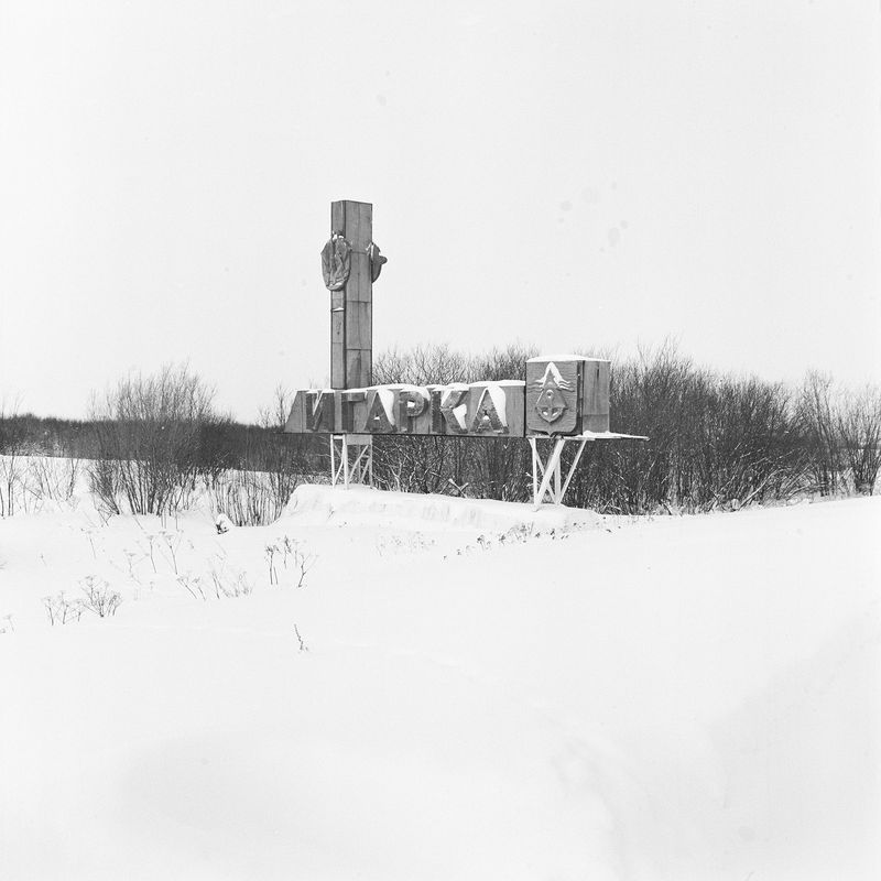 © Georgs Avetisjans - From the series "Motherland. Far Beyond the Polar Circle" © Georgs Avetisjans