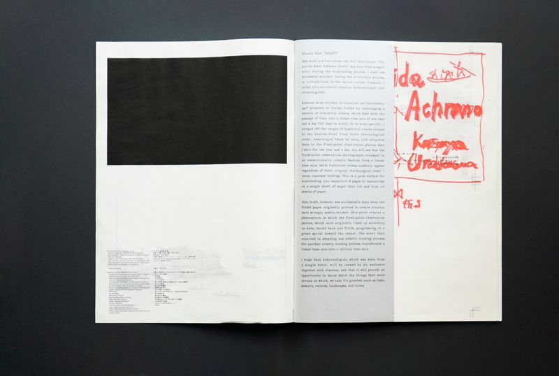 © Kazuya Urakawa - Image from the The Sumida River Almanac photography project