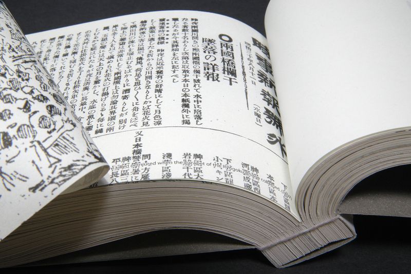 © Kazuya Urakawa - A historical archive images stored inside a single-sided folding book