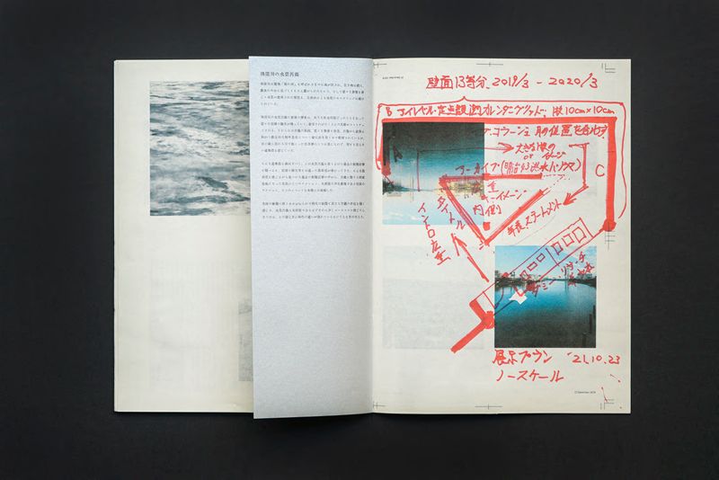 © Kazuya Urakawa - Image from the The Sumida River Almanac photography project