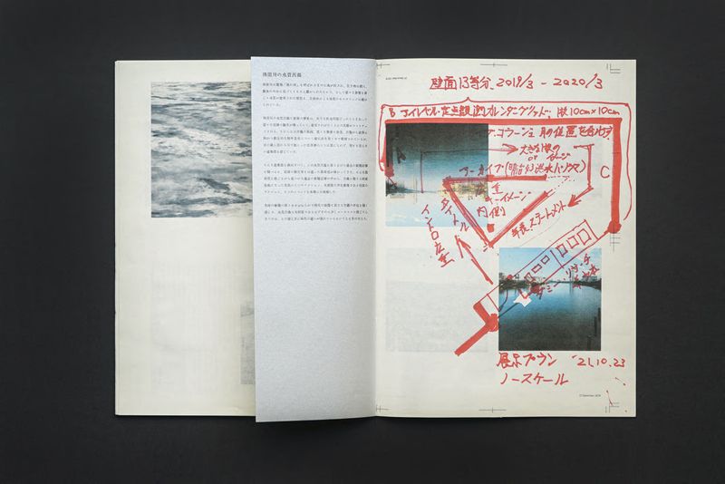 © Kazuya Urakawa - Image from the The Sumida River Almanac photography project