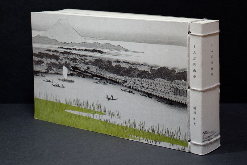 © Kazuya Urakawa - Cover image of main volume, traditional Japanese binding