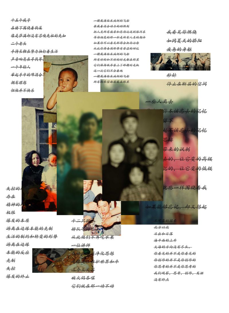 © Gao Shang - Chapter 9 He swallowed up memory