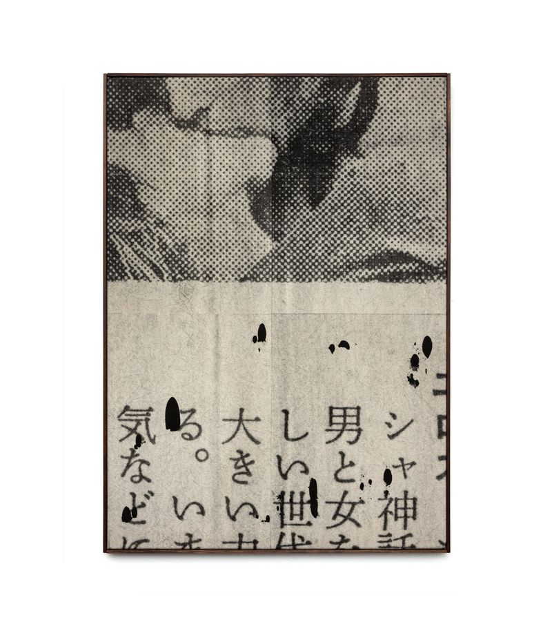 Wysocka / Pogo [Runner Up, 2024] Unique Risograph prints