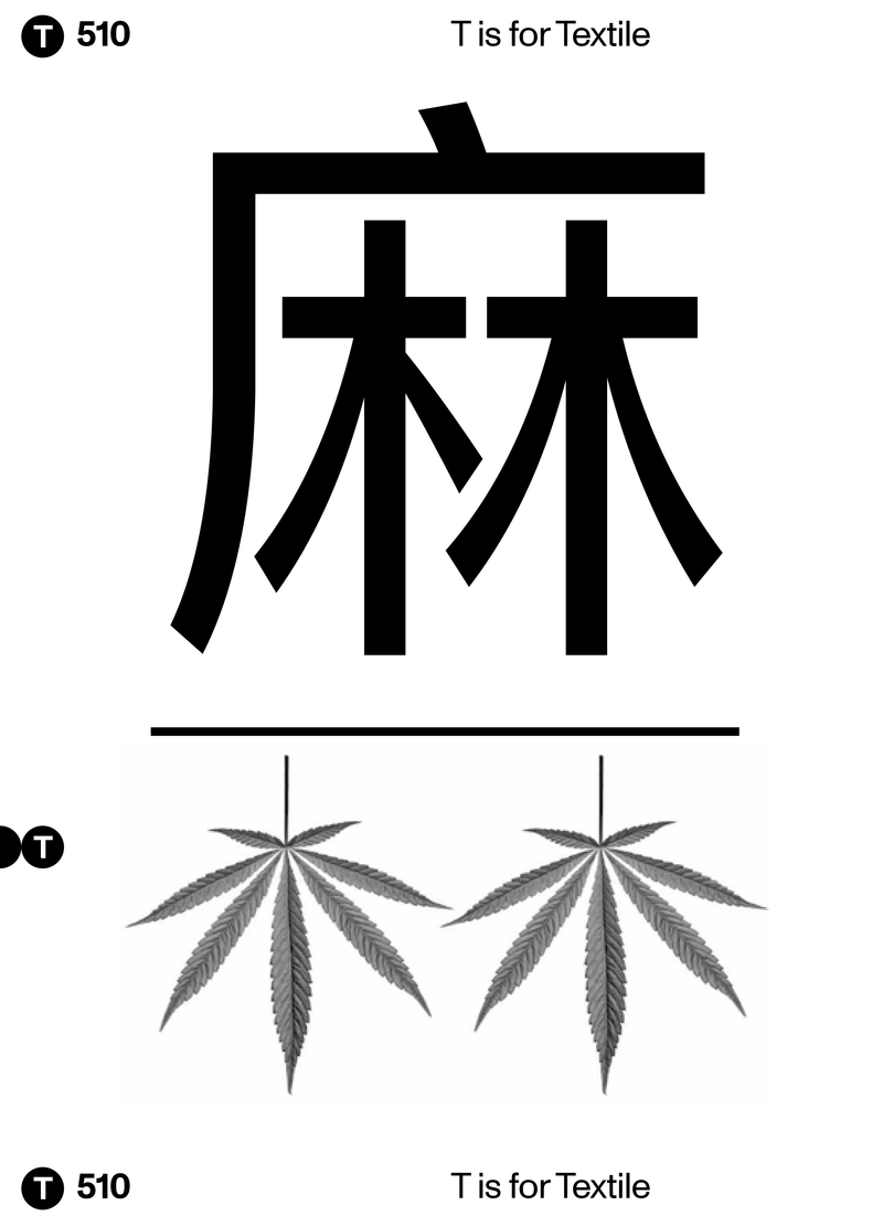 © Maren Krings - Image from the H is for HEMP photography project