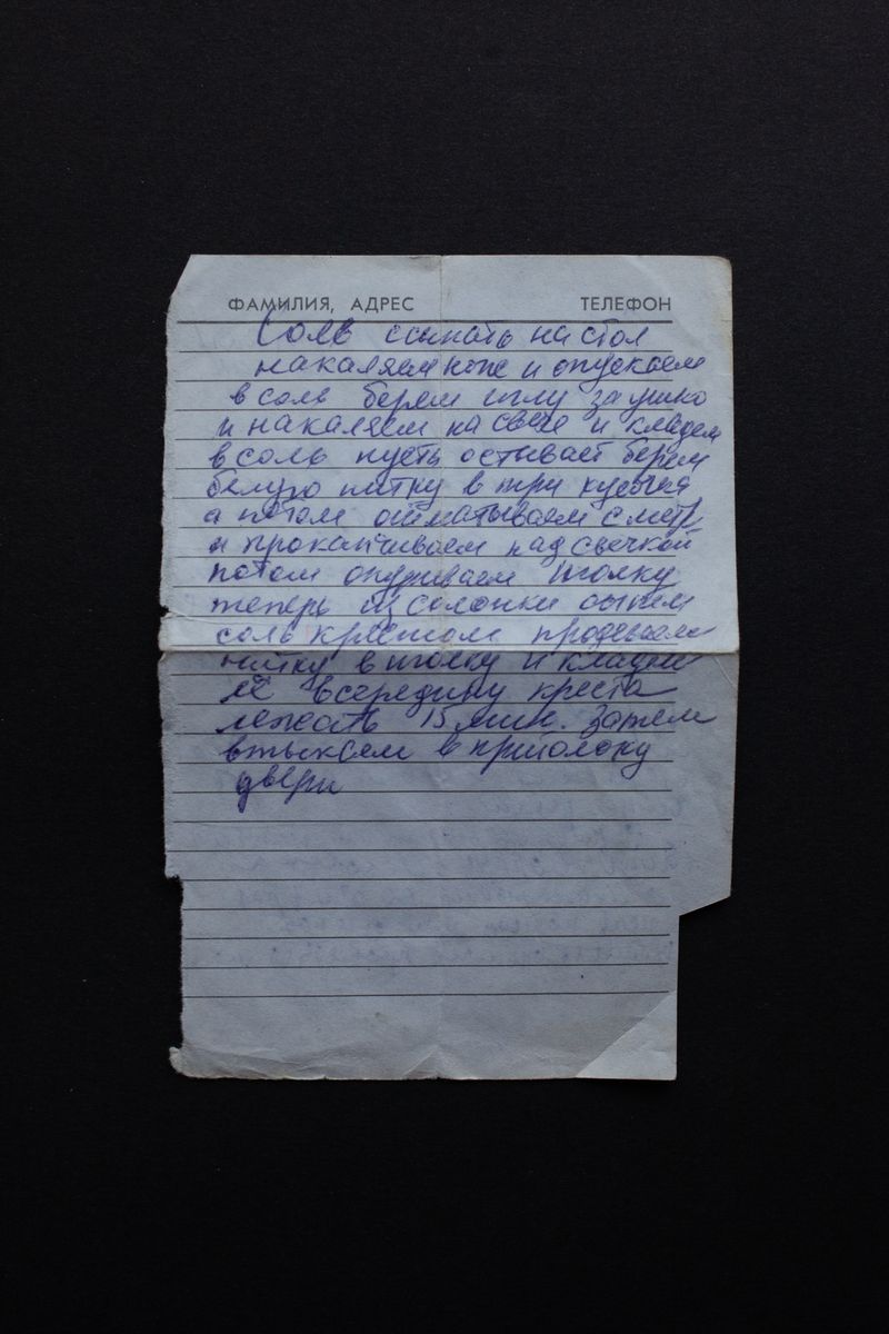 © Arina Titova - One of the rituals written in the red book. It includes actions with salt, eggs and needles.