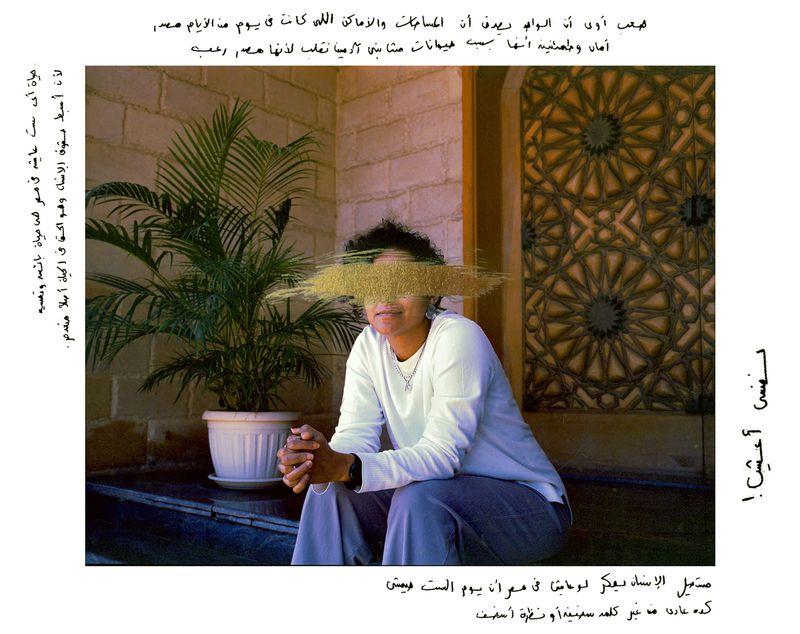 © Lina Geoushy - Image from the Shame Less: A Protest Against Sexual Violence photography project